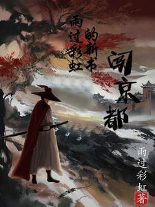 雨过天晴彩虹惊鸿一现