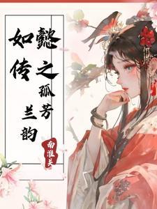 如懿传续