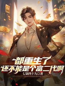 重生之回到大学