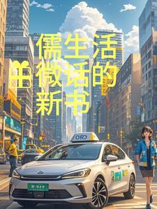 儒生是什么意思?