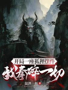 只手破天在线阅读