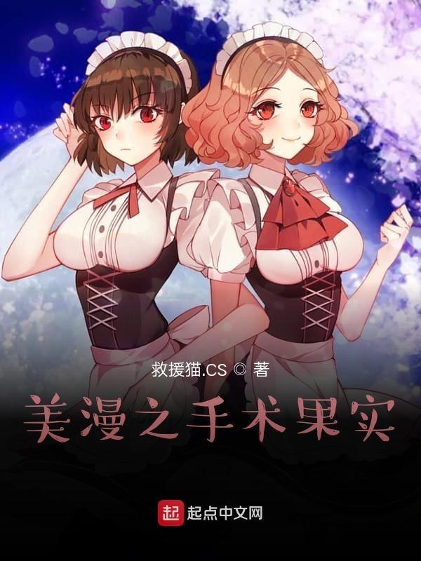 漫威之我有七个恶魔果实