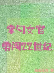 掌勺近义词