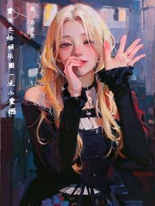 重生之做个有钱人