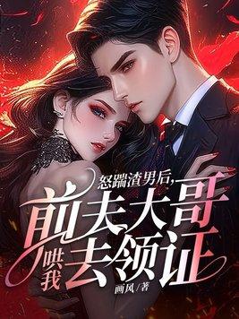 踹了前任怀了小叔的崽