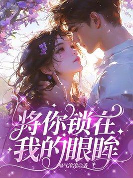 将你眼眸弄脏的歌词