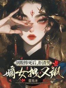 剖腹文女