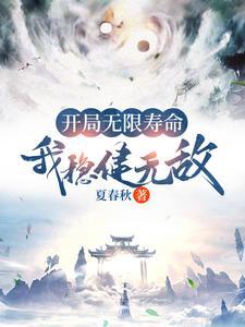 开局无限激活新能力免费