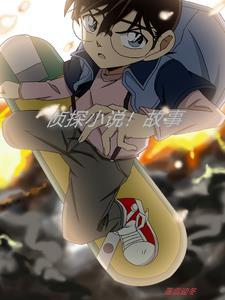 侦探书单