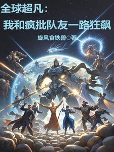 诸天征战世界