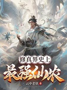 至尊仙豆