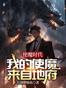 动漫使魔