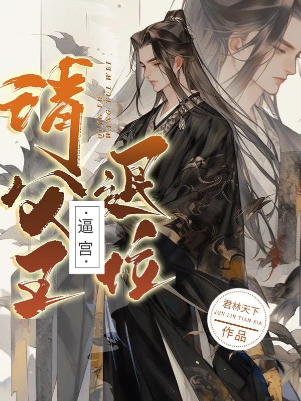 父皇请您淡定