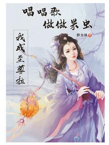 怎么制作米虫