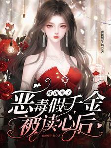 女配穿成团宠的