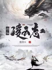凌云的
