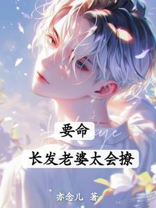 白发by