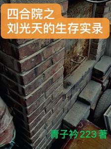 降服秦淮如