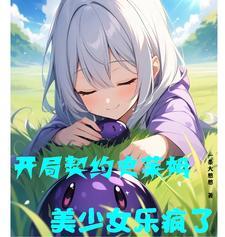 转生史莱姆漫画免费阅读全集