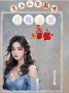 国家扶贫用了多少钱