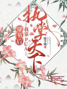 穿越成幼崽