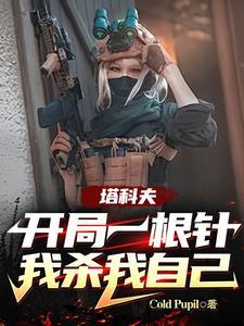 塔科夫新手攻略