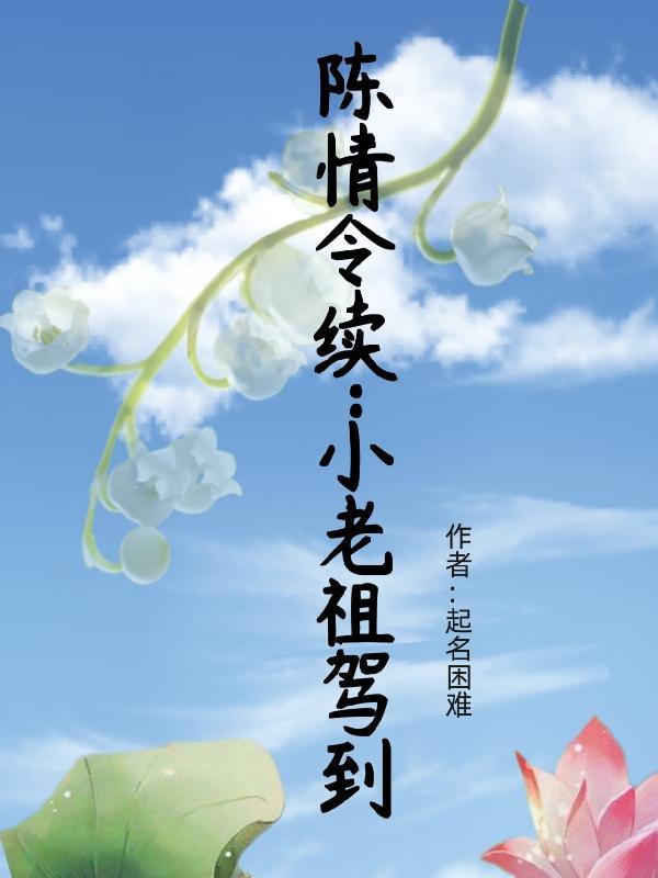 陈情令小辈32