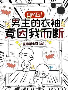 穿书男主我把你当兄弟