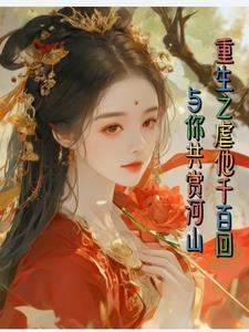 以你之名冠我之姓?