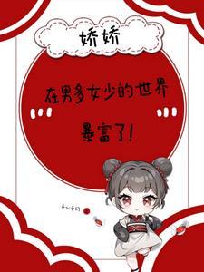男尊女贵强迫娶夫