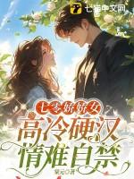 七零娇娇女重生