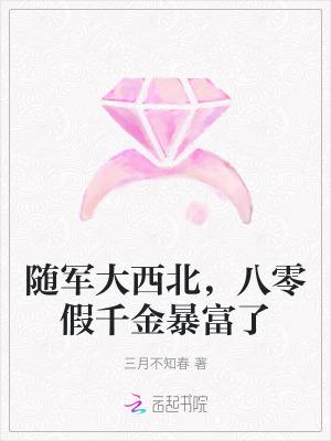 八零假千金暴富了免费
