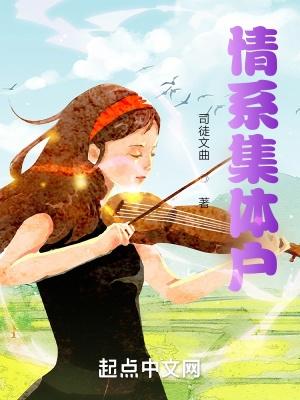 集体户怎么变成家庭户口