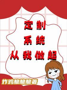 在线定制系统