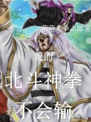 北斗神拳吧
