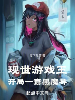 穿越游戏王获得黑魔导女孩