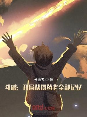 斗破之开局丢掉药尘戒指