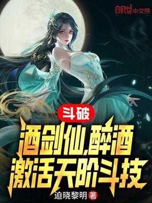 斗酒剑仙怎么打