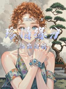 珍惜缘分说说