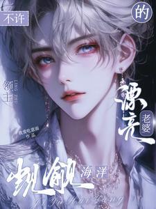 海神的刁难