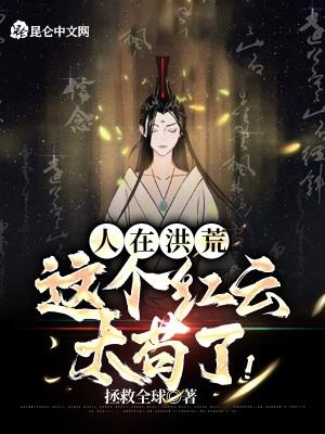 这个红云太苟了!_