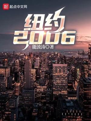 纽约2018