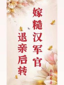 重生七零嫁军婚