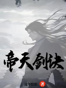 人族式微的