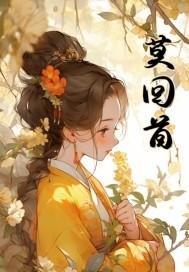 空悲切莫等闲白了少年头什么意思