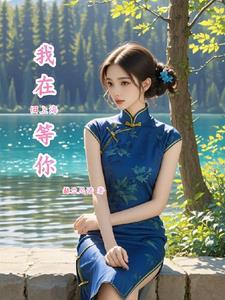 我在上海你也在