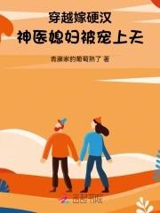穿越嫁给军人的完结