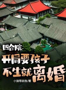 娄晓娥气疯了小强等翻身