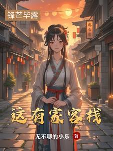 这里客栈