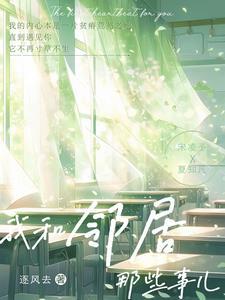 转学孤独